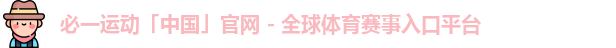 bsports必一运动